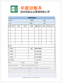 新乡记账报税